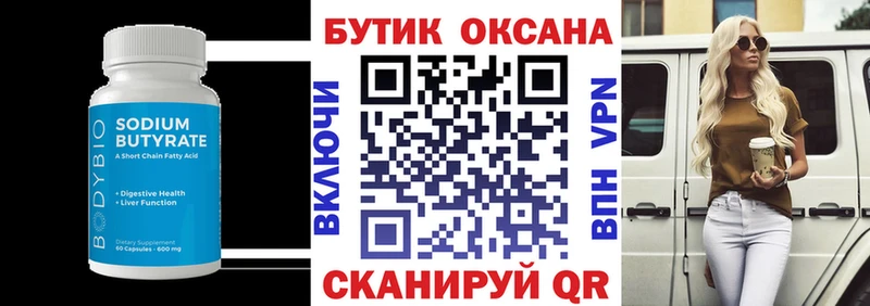 нарко площадка наркотические препараты kraken онион Валдай Бутират буратино
