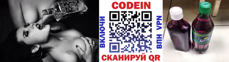 хочу   Валдай  Кодеин Purple Drank 