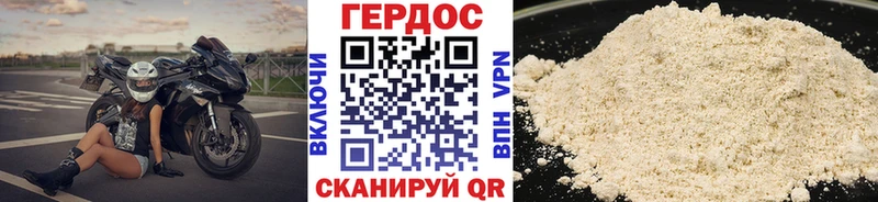 Героин VHQ  дарнет шоп  Валдай 