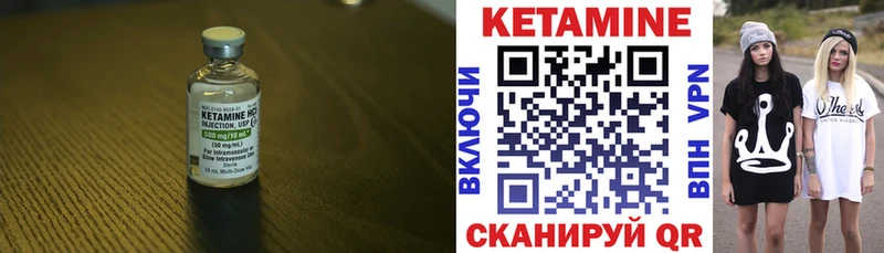 КЕТАМИН ketamine  Валдай 