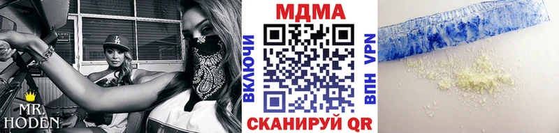 МДМА кристаллы  купить закладку  Валдай 