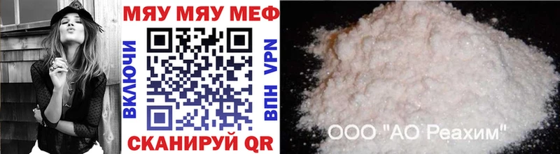 Мефедрон мука Валдай