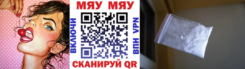 МЯУ-МЯУ мука  darknet состав  Валдай 